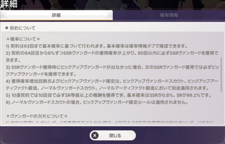 アビスディアのガチャ