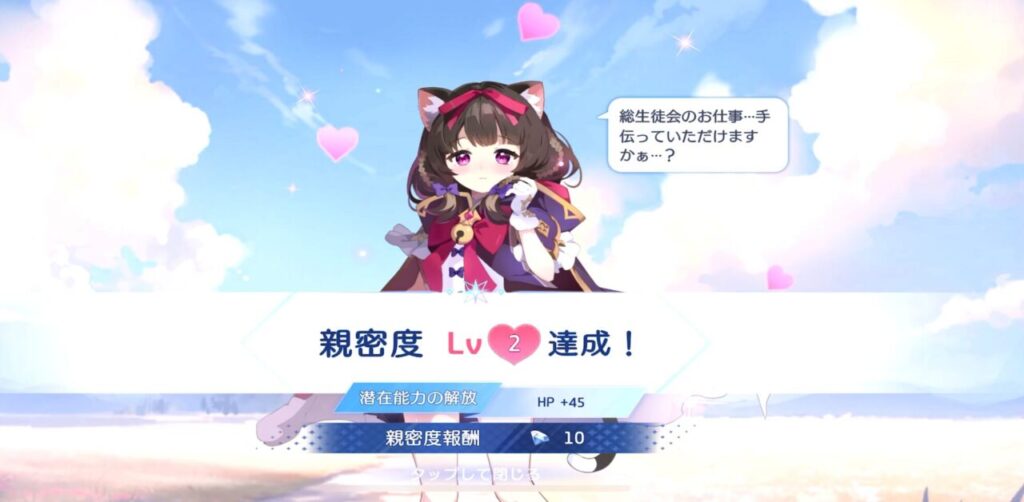 オズリライトの好感度