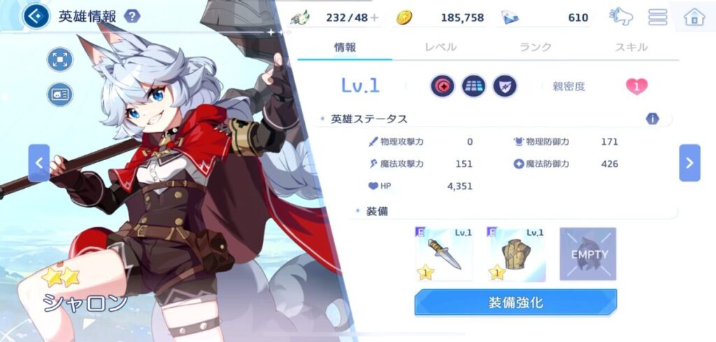 オズリライトの装備