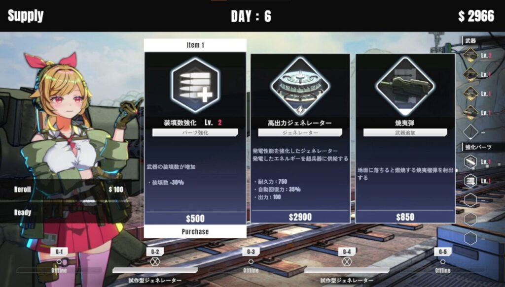 タレットと少女運要素