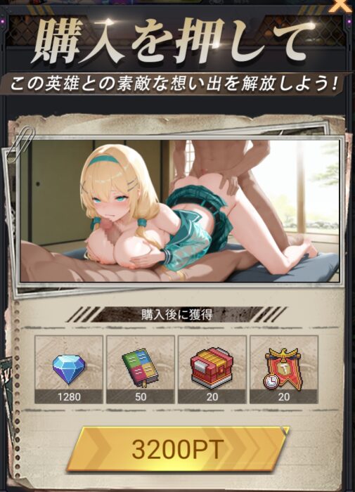 デッドランドの寝室シーン購入