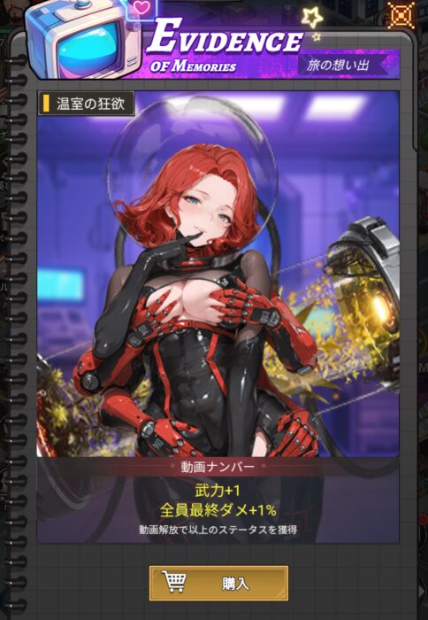 デッドランドはエロい寝室シーンはあるのか