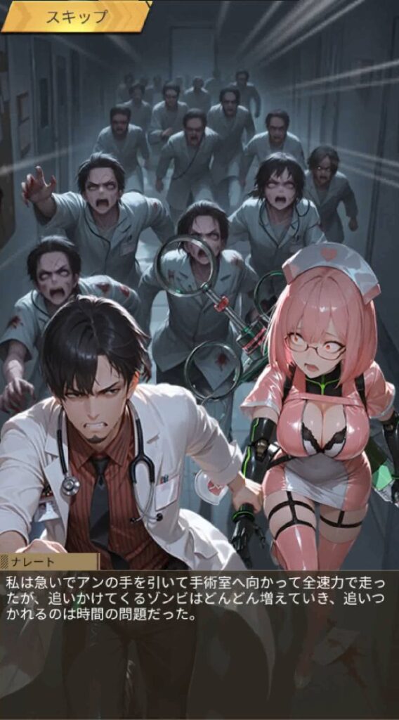 デッドランドプロローグ