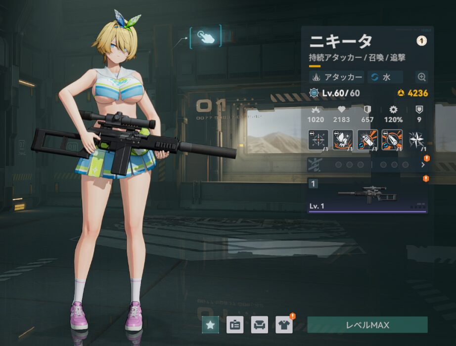ドルフロ2のニキータの評価