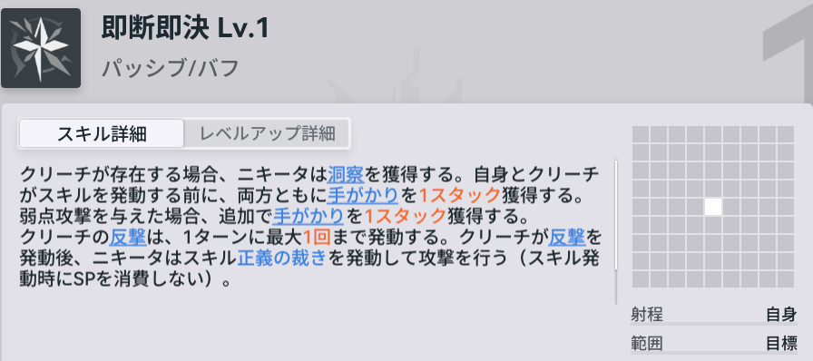 ドルフロ2のニキータパッシブスキル説明