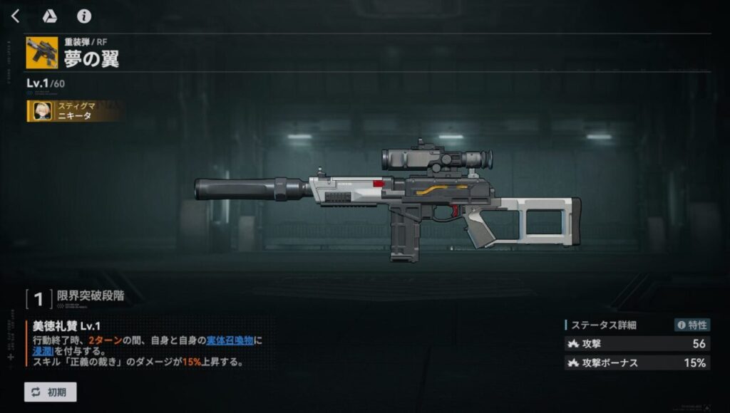 ドルフロ2の夢の翼