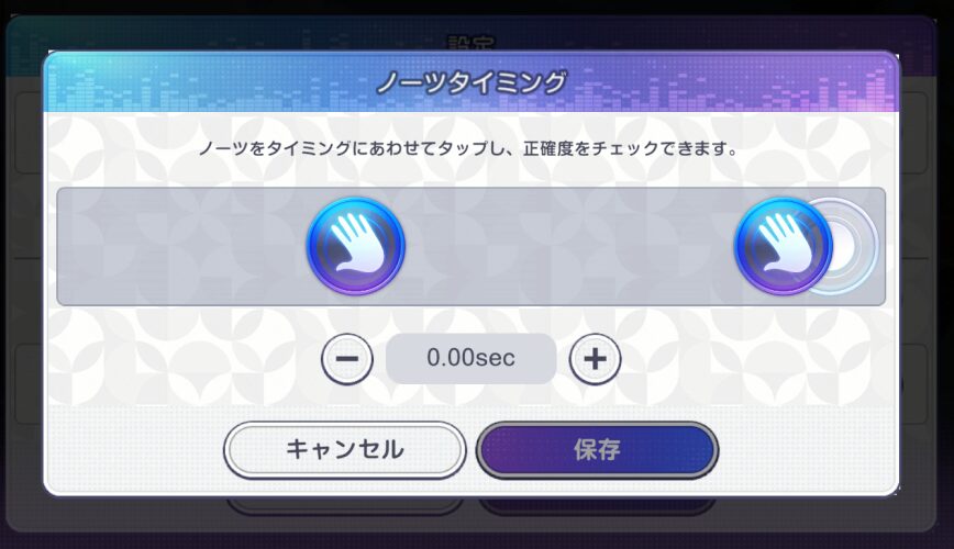 ブラウンダスト2のお尻音ゲー設定