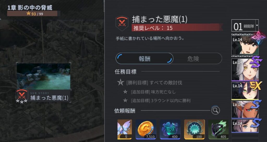 ホライゾンウォーカーのキャラレベル