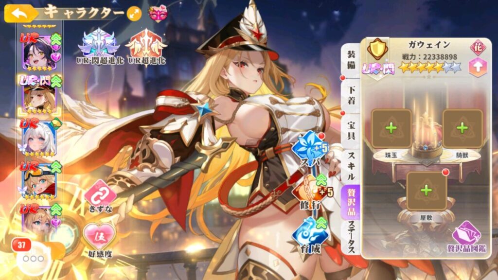 少女ウォーズのUR閃ガウェインの評価