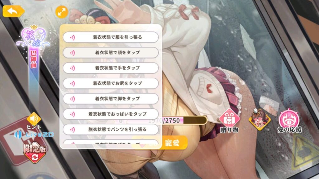少女ウォーズの花嫁巴御前ヒント一覧