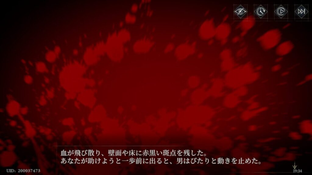 忘却前夜のストーリー演出