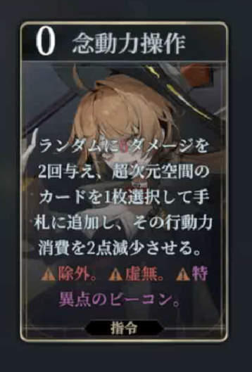 忘却前夜のバニーカード