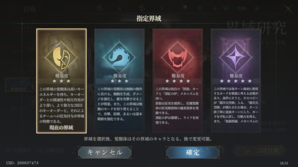 忘却前夜の界域