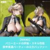 NIKKEのバニーエードの評価とスキル性能