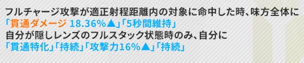 NIKKEのバニーエードスキル2