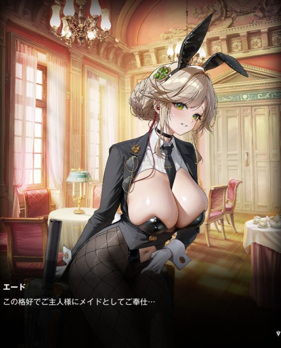 NIKKEのバニーエードメイドの奉仕
