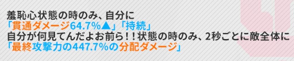 NIKKEのバニーミルクスキル2