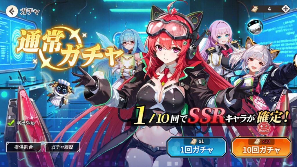おっぱいラボ学園のお姫サマ戦略ガチャ