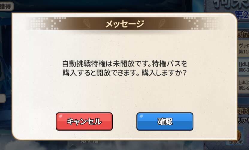 おっぱいラボ学園のお姫サマ戦略課金圧