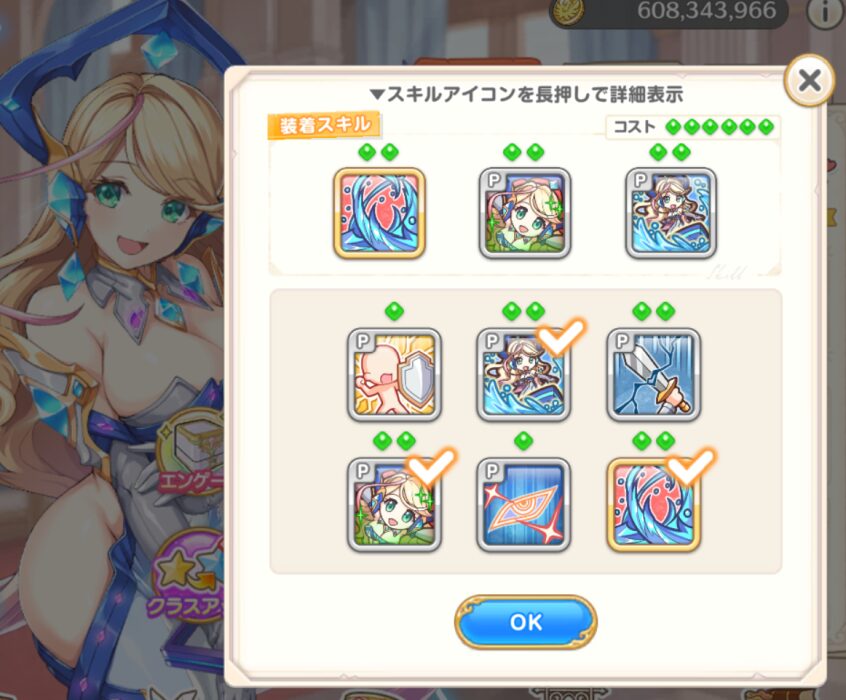 れじぇくろのスキル構成