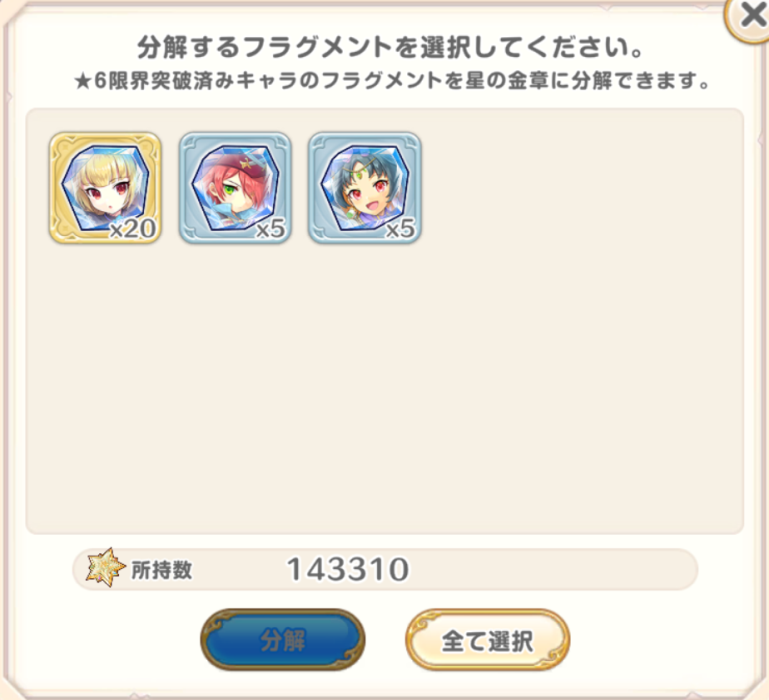 れじぇくろのフラグメント