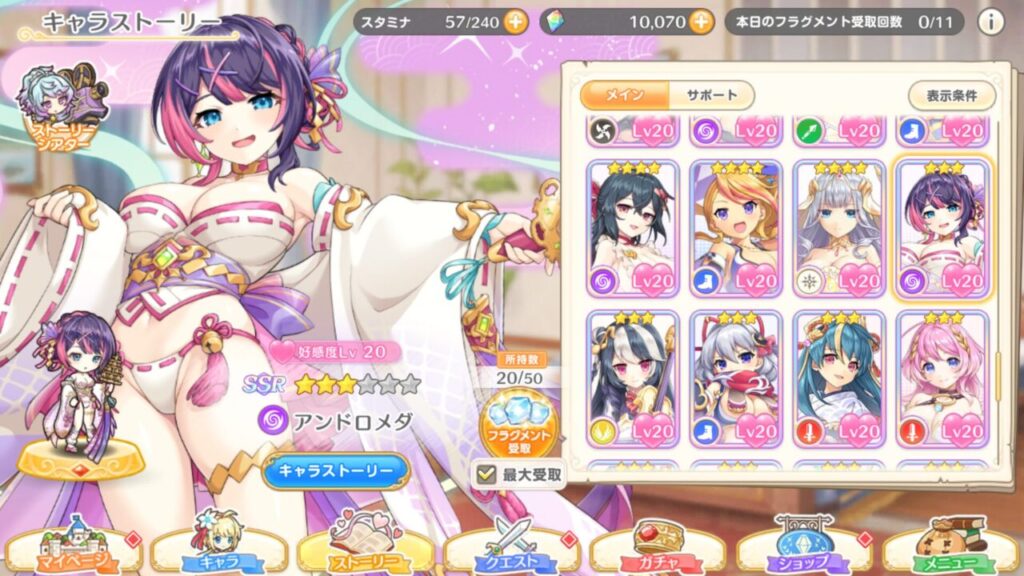 れじぇくろの好感度上げ