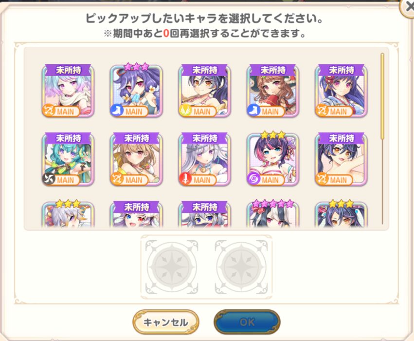 れじぇくろの復刻ピックアップ