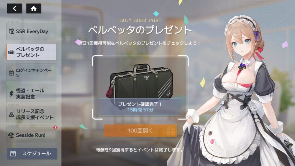 スターシードのリリース記念