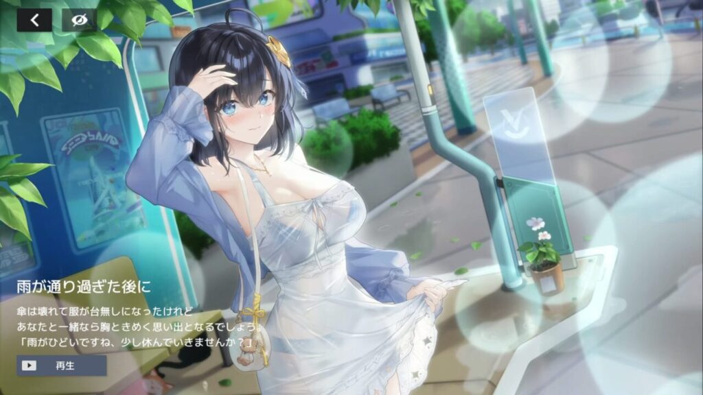 スターシードはエロい