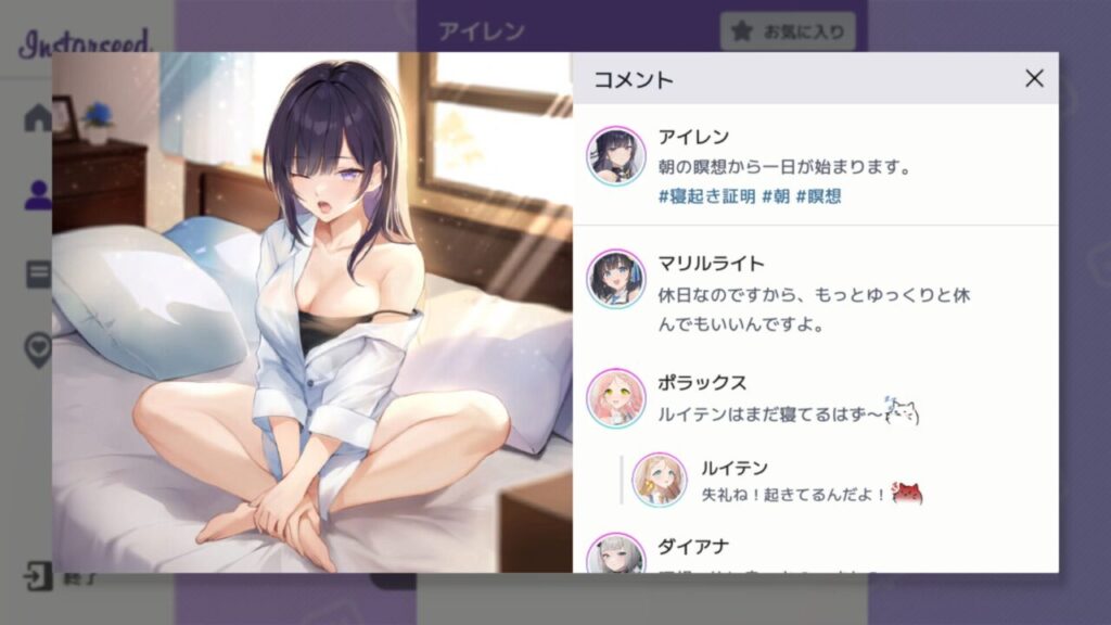 スターシードはエロいのか