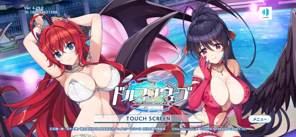 ドルフィンウェーブとハイスクールDDコラボ