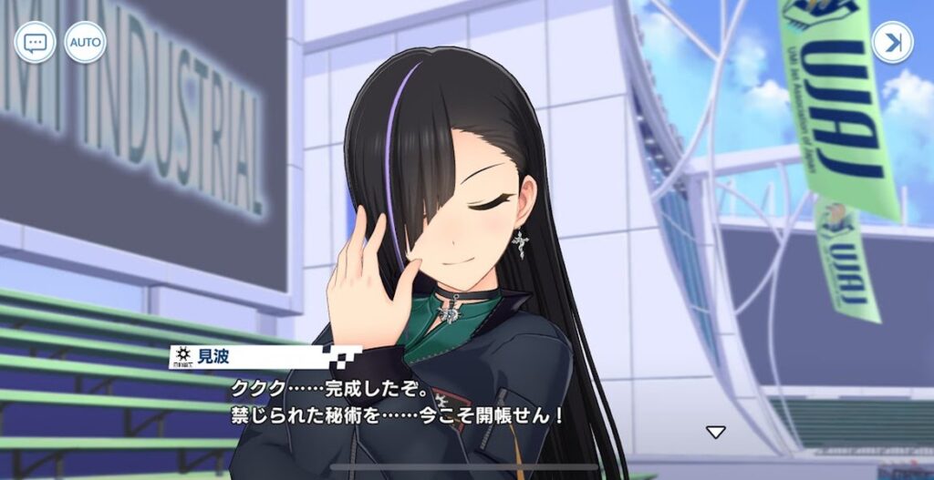 ドルフィンウェーブハイスクールDDコラボストーリー