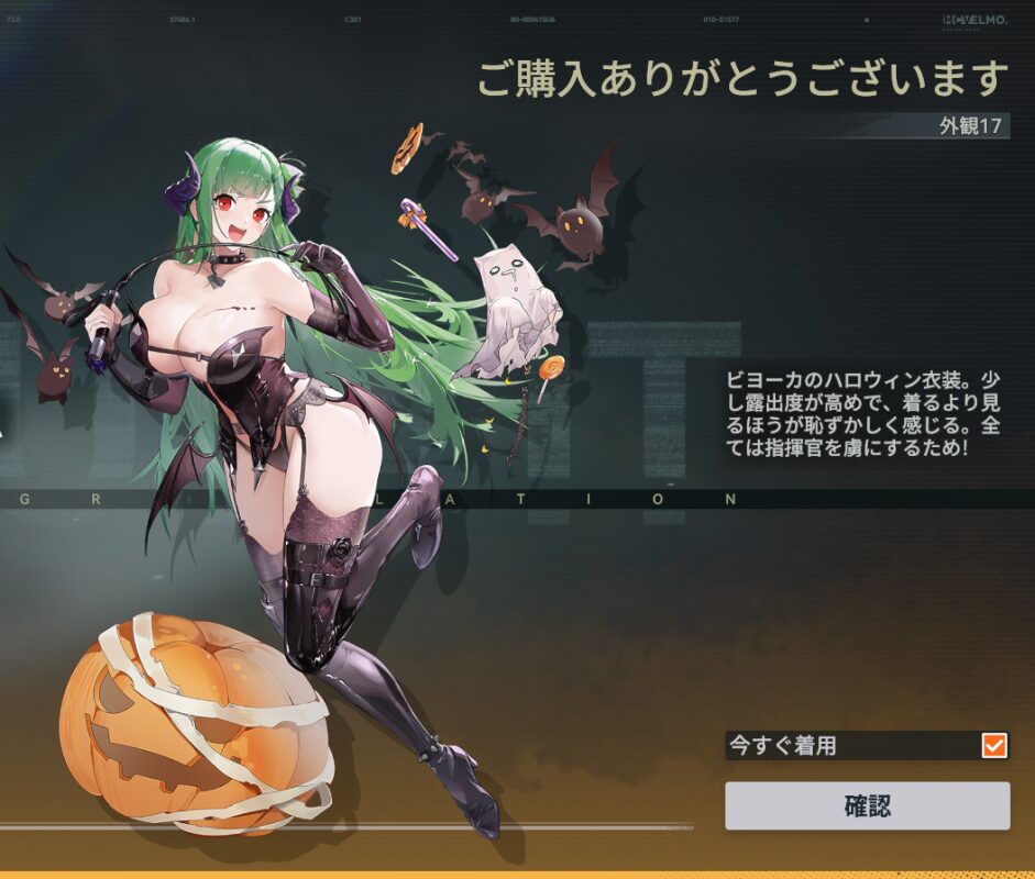ドルフロ2のビヨーカファントムドリーム