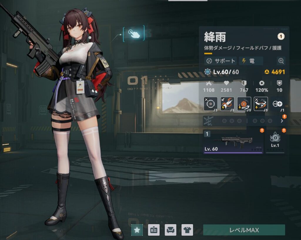 ドルフロ2の絳雨のおすすめビルド