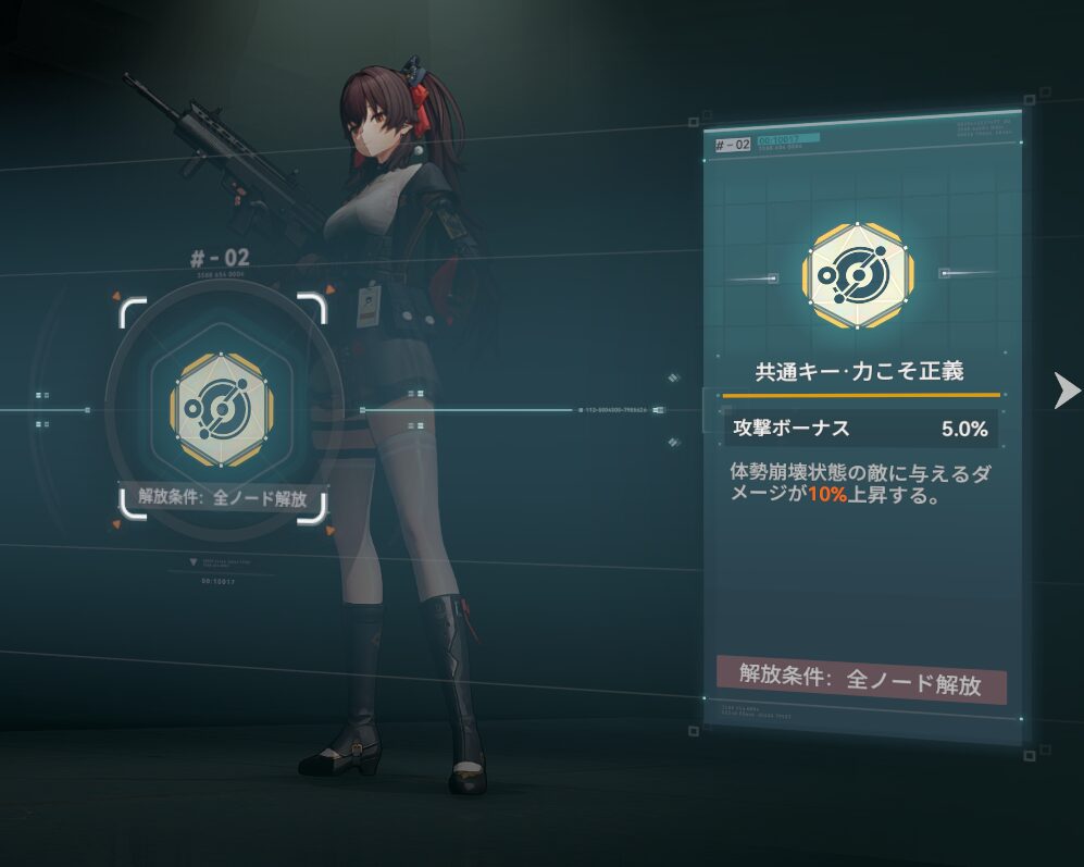 ドルフロ2の絳雨のおすすめ固有キー