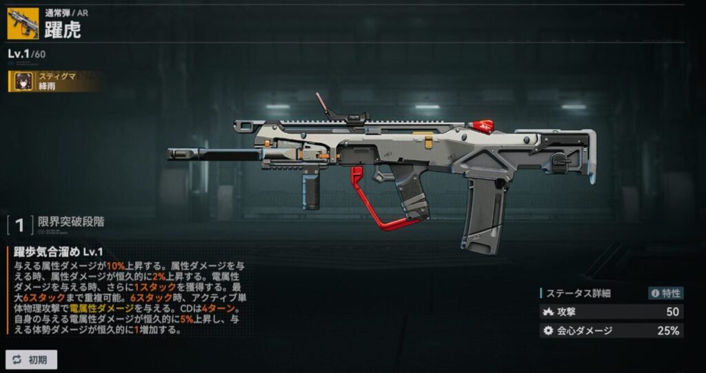 ドルフロ2の躍虎