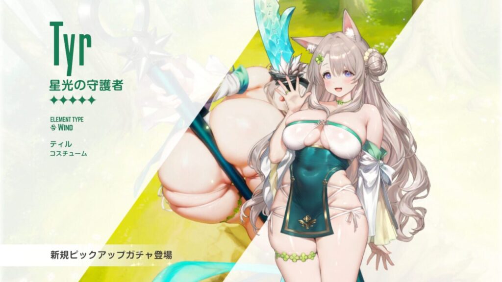 ブラダス2のティル