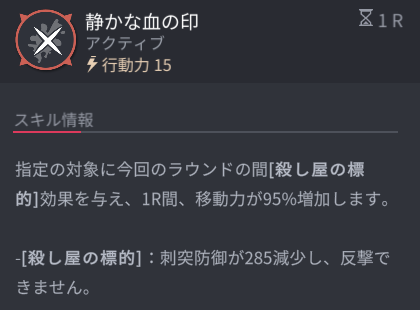 ホライズンウォーカーのマリムスキル2
