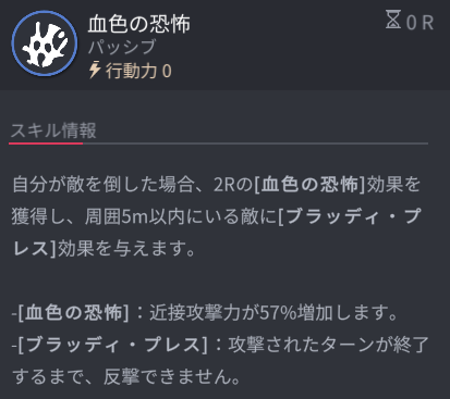 ホライズンウォーカーのマリムパッシブスキル2