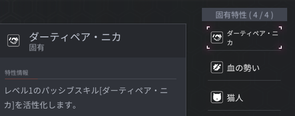 ホライズンウォーカーのマリム特性