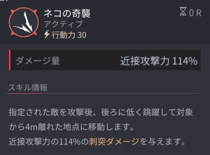 ホライズンウォーカーのマリム通常攻撃