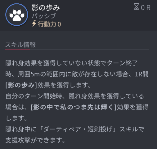 ホライゾンウォーカーのニカパッシブスキル1