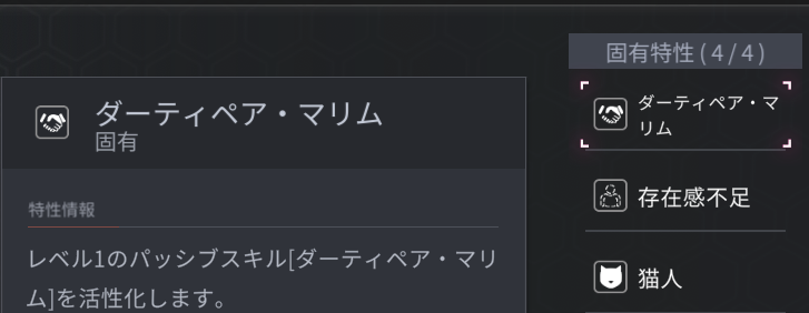 ホライゾンウォーカーのニカ特性