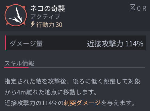 ホライゾンウォーカーのニカ通常攻撃