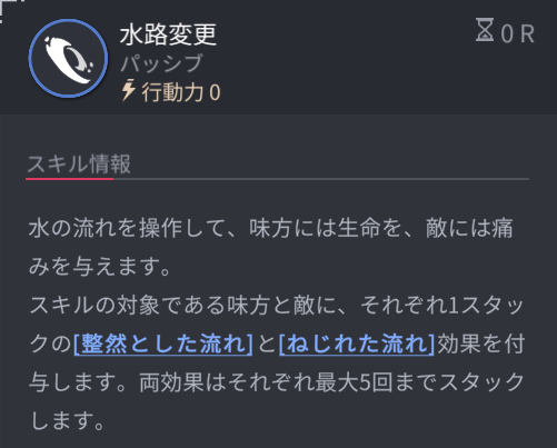 ホライゾンウォーカーのブリッシングパッシブスキル2