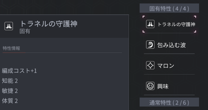 ホライゾンウォーカーのブリッシング固有特性