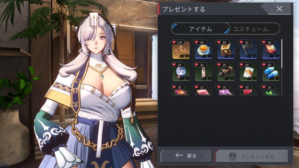 ホライゾンウォーカーのブリッシング好感度アイテム