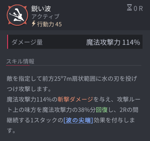 ホライゾンウォーカーのブリッシング通常攻撃
