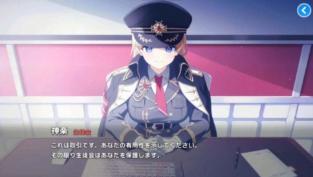 マブガルのストーリー