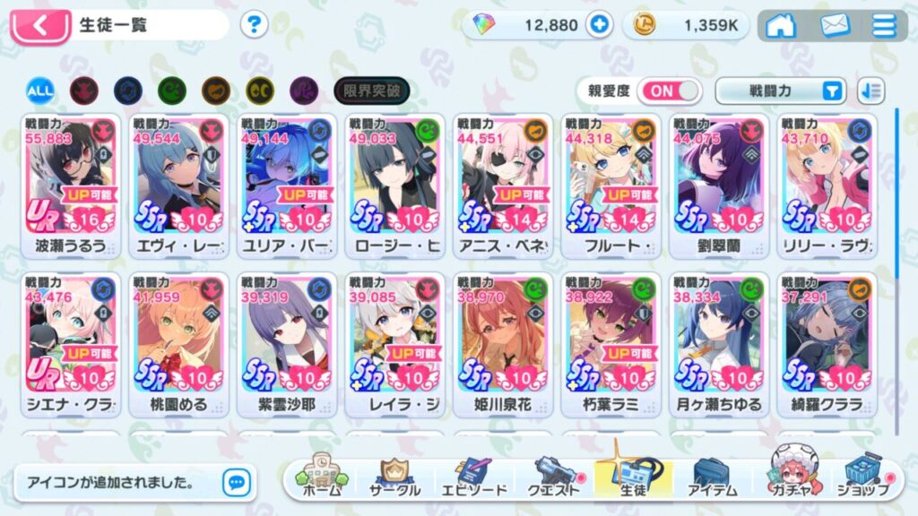 マブガルの好感度